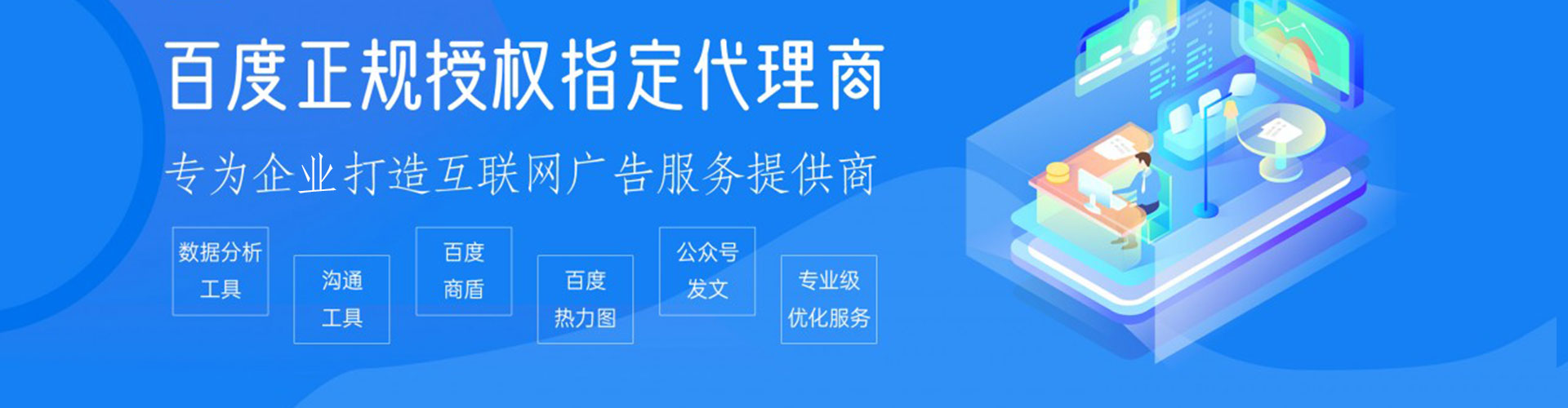 凤泉竞价推广开户